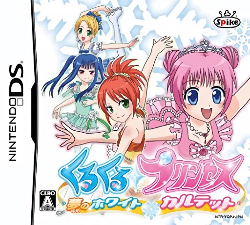 KuruKuru Princess - Yume no White Quartet (Japan)
